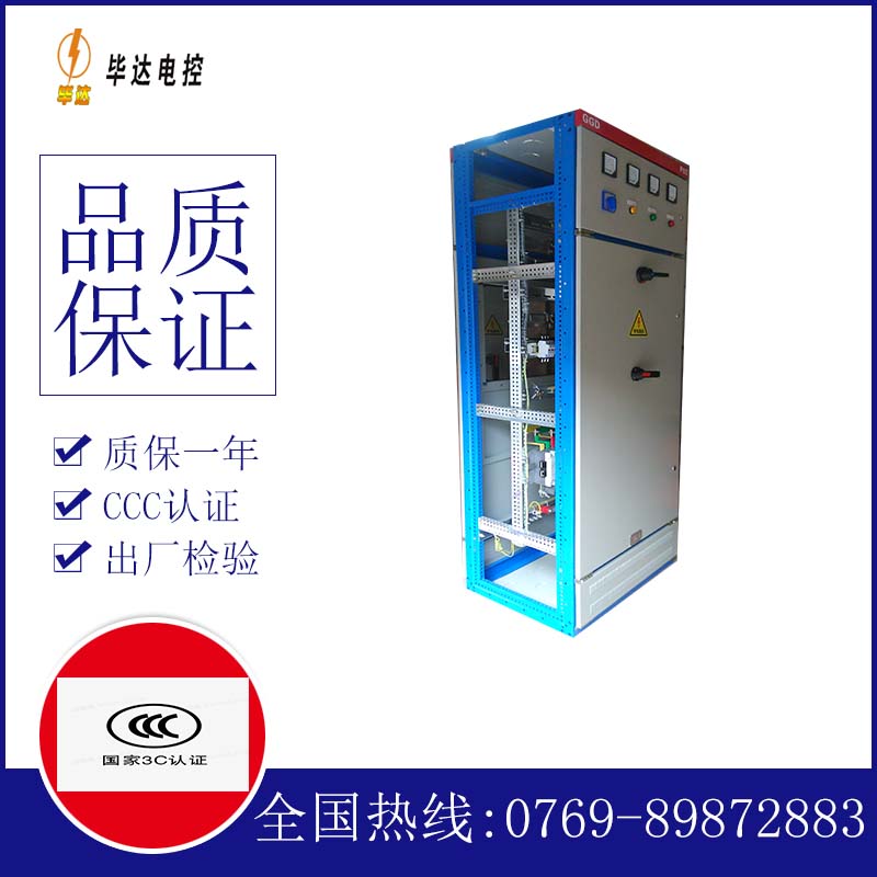 吐鲁番GGD固定式开关柜