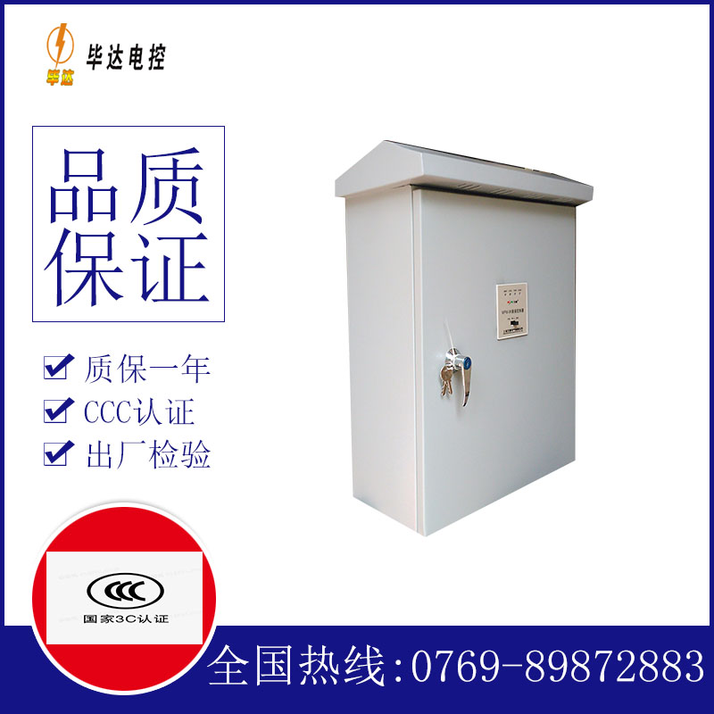 吐鲁番排污泵控制箱